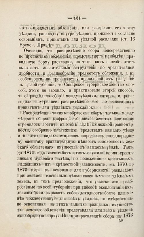 Страница 477