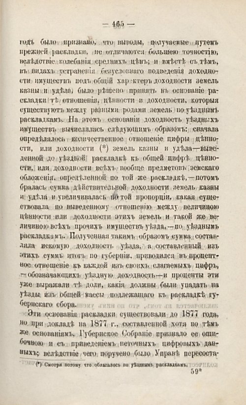 Страница 478