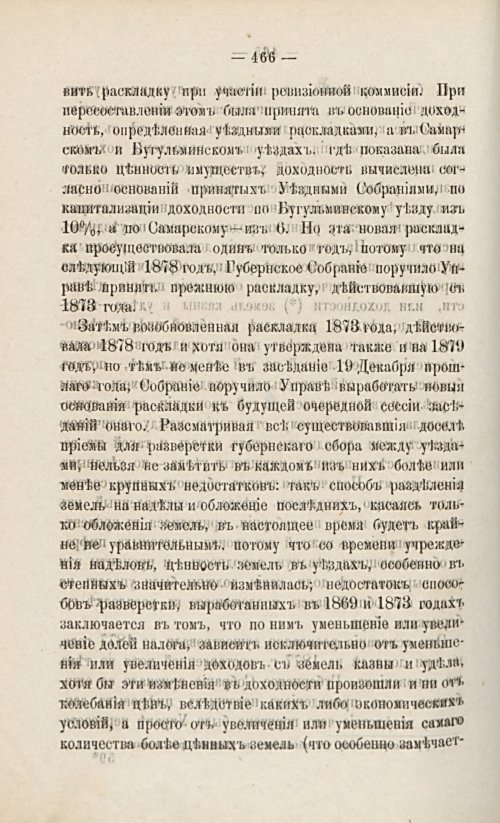 Страница 479