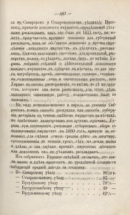 Страница 480