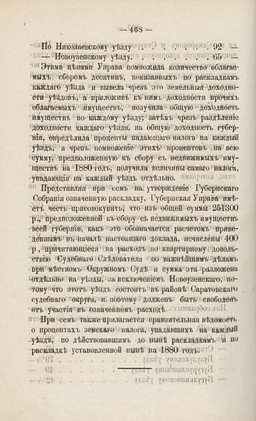 Страница 481
