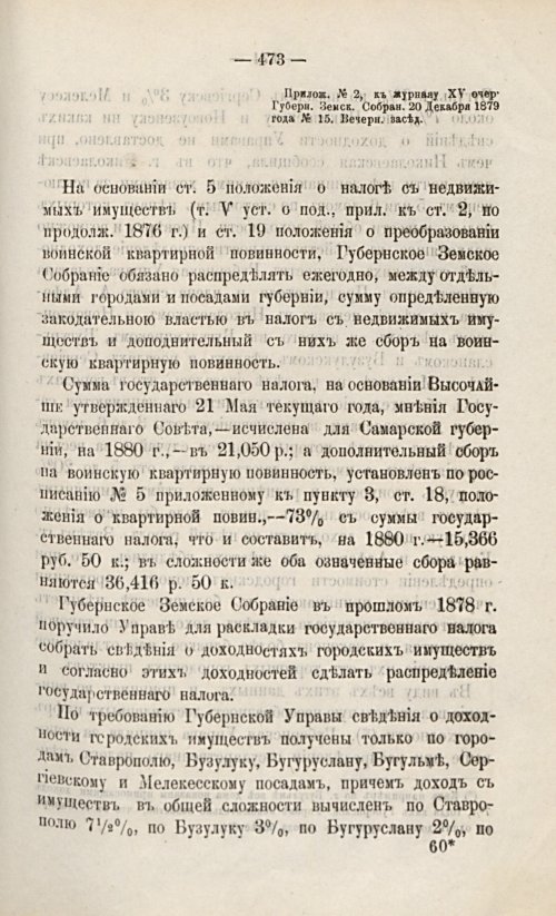 Страница 485