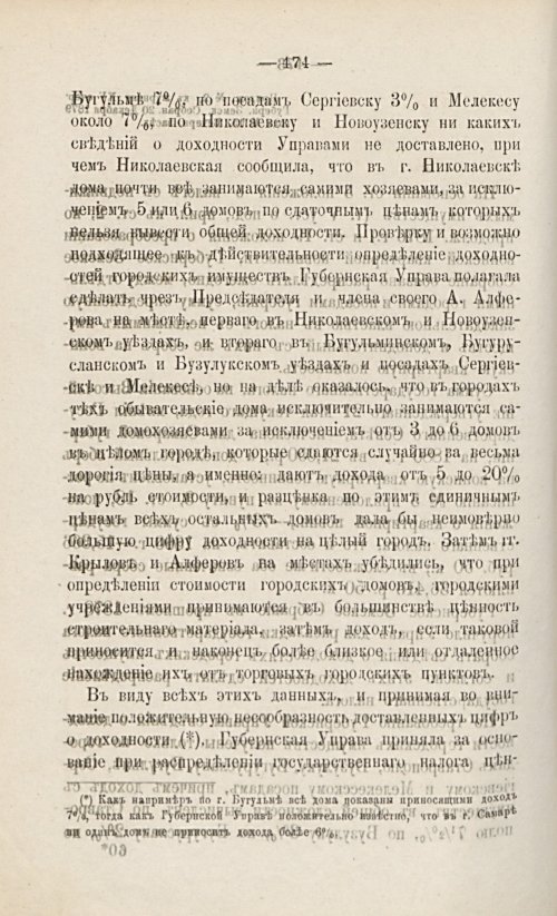 Страница 486
