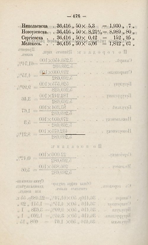 Страница 488