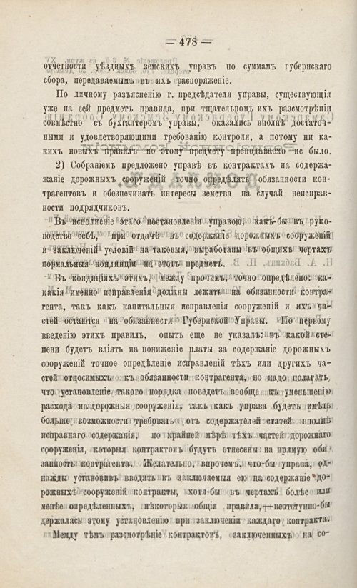 Страница 490