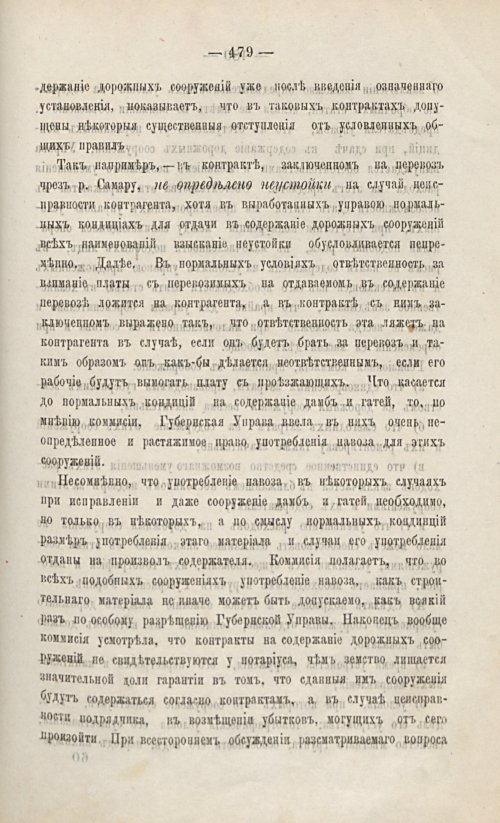 Страница 491