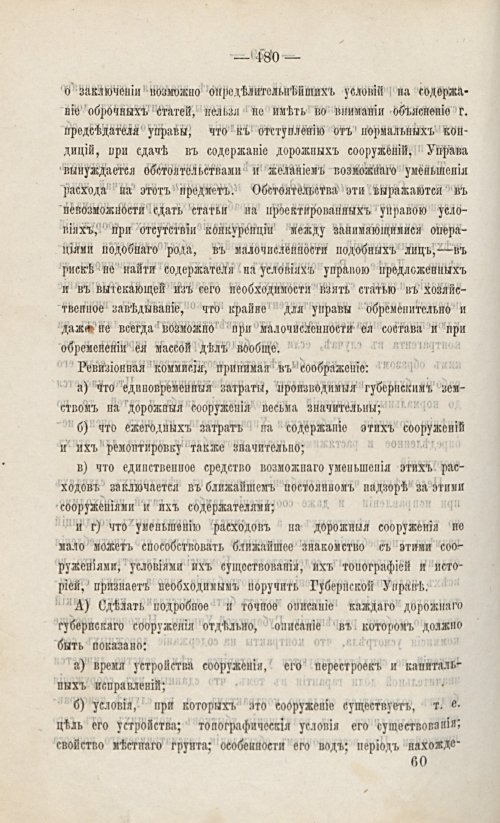 Страница 492