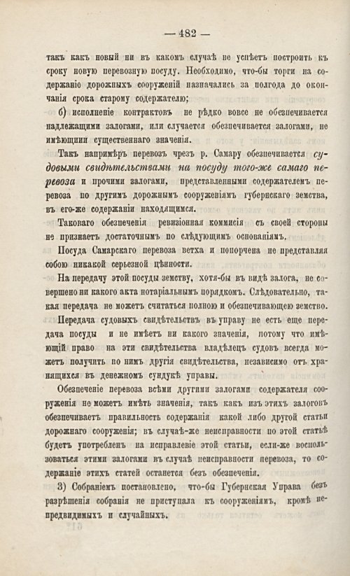 Страница 494