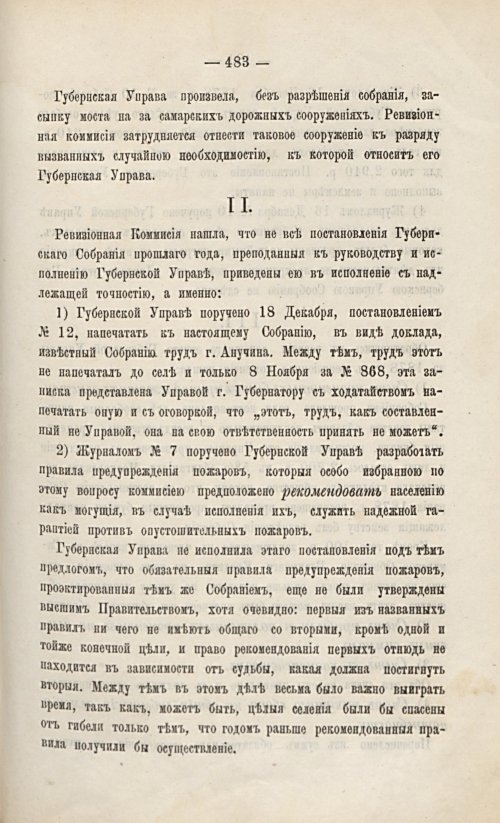 Страница 495