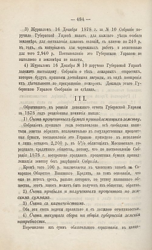 Страница 496