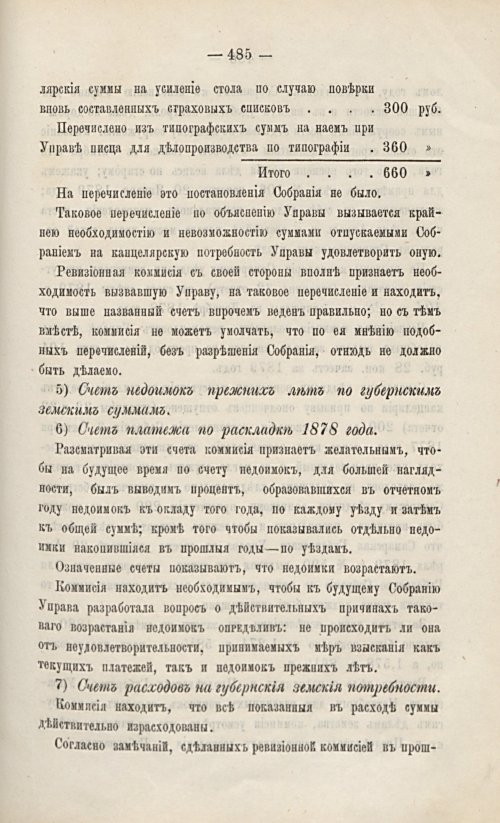 Страница 497