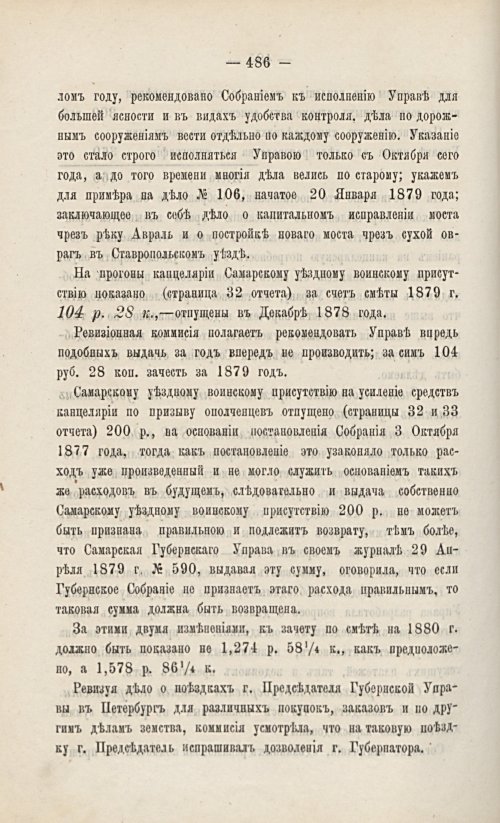 Страница 498