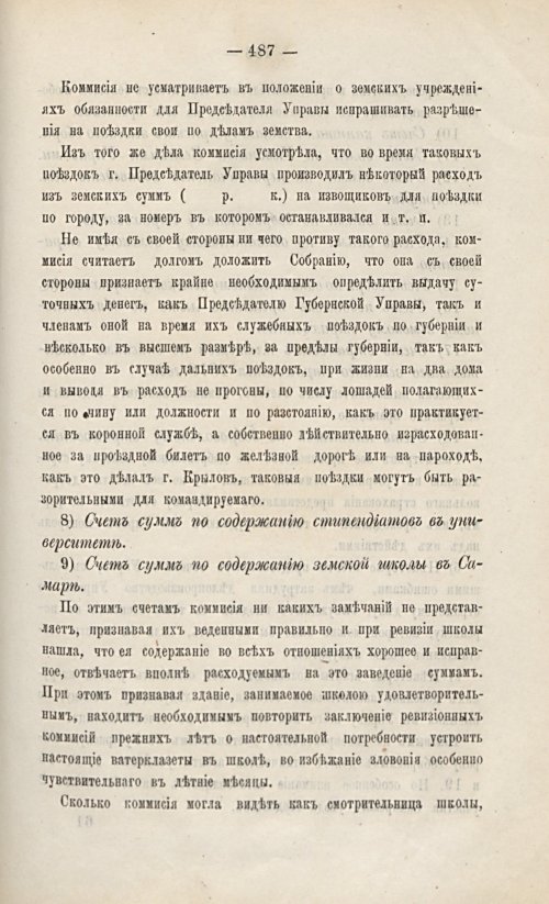 Страница 499