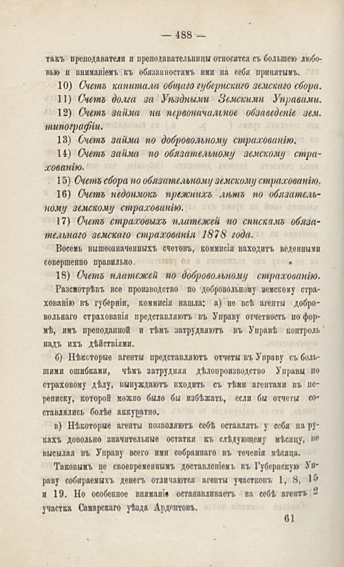 Страница 500