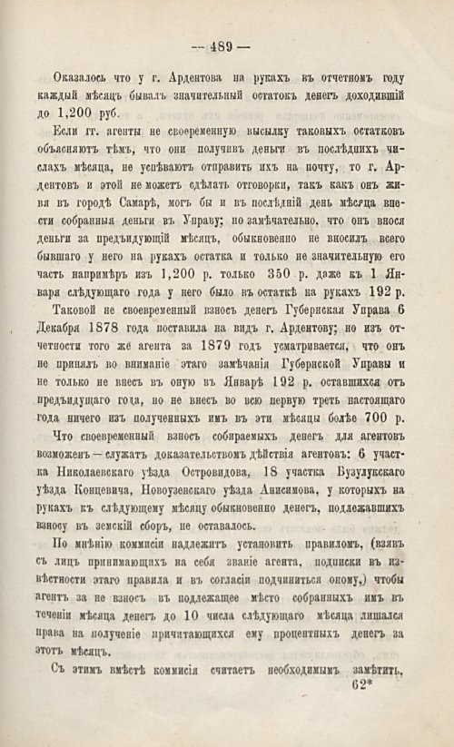 Страница 501