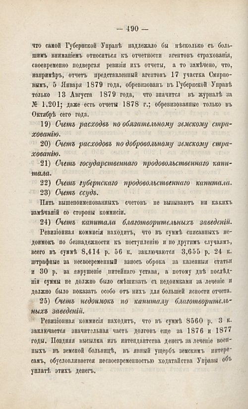 Страница 502