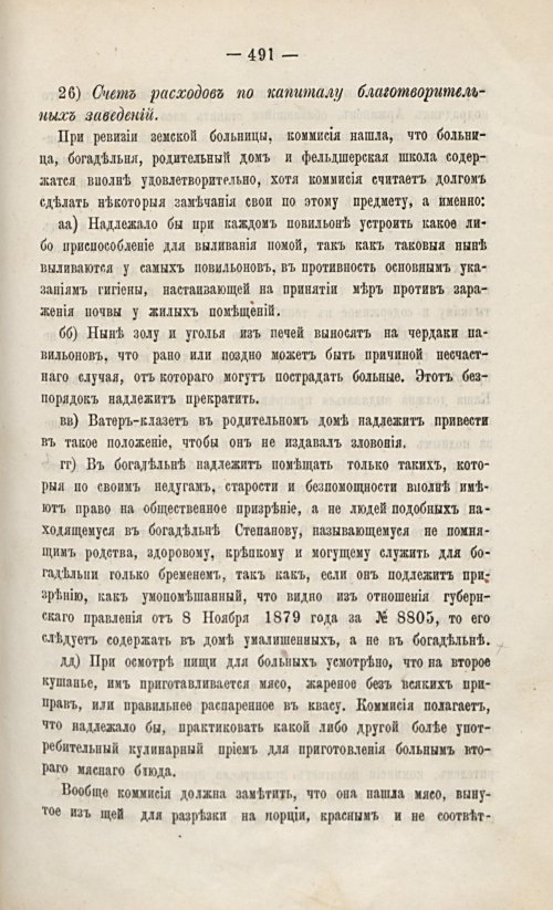 Страница 503