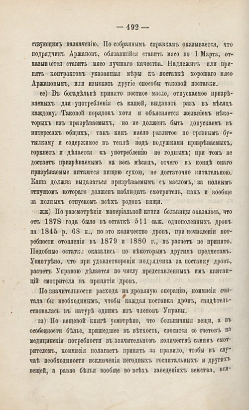 Страница 504