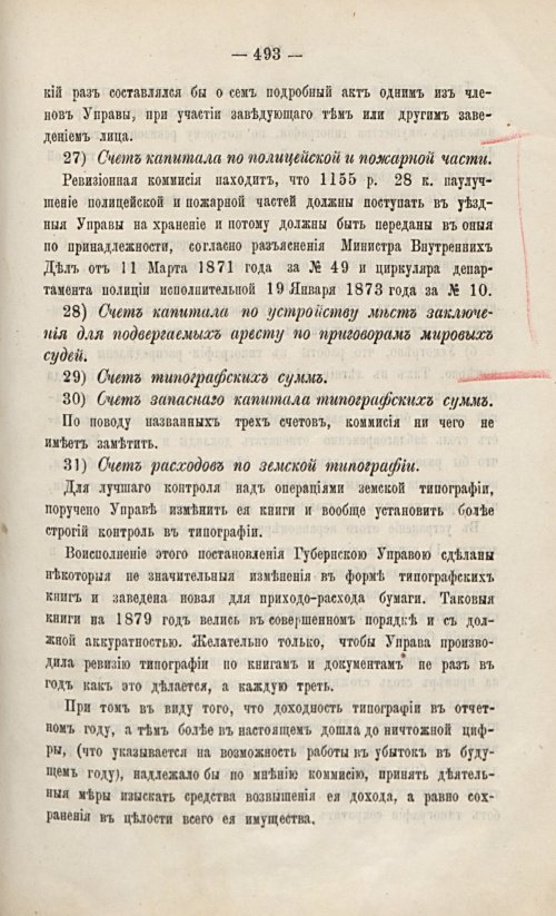 Страница 505