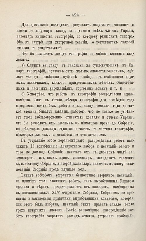 Страница 506