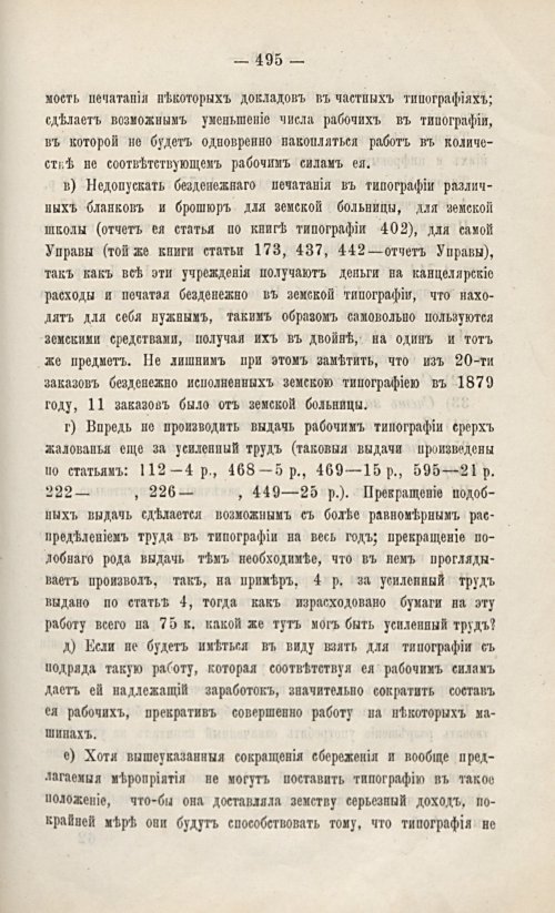 Страница 507
