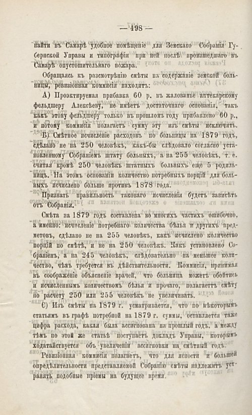 Страница 510