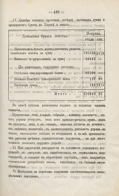 Страница 511