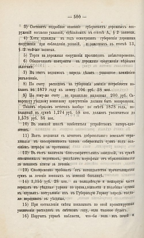 Страница 512