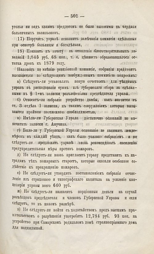 Страница 513