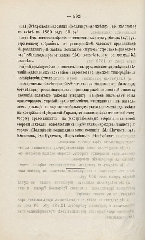 Страница 514