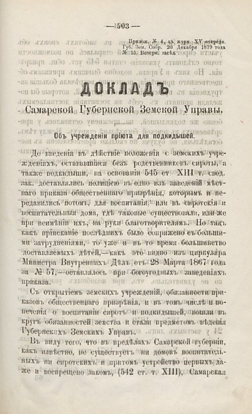 Страница 515