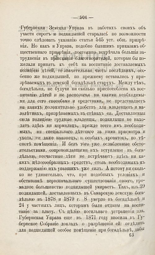 Страница 516