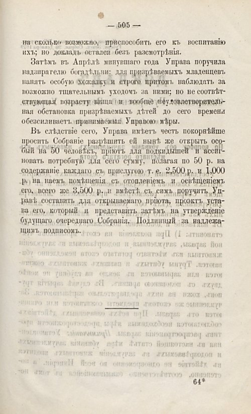 Страница 517