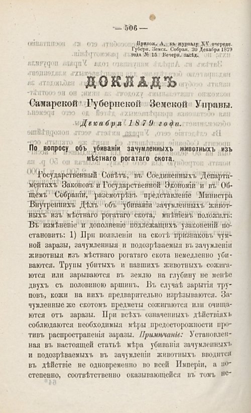Страница 518