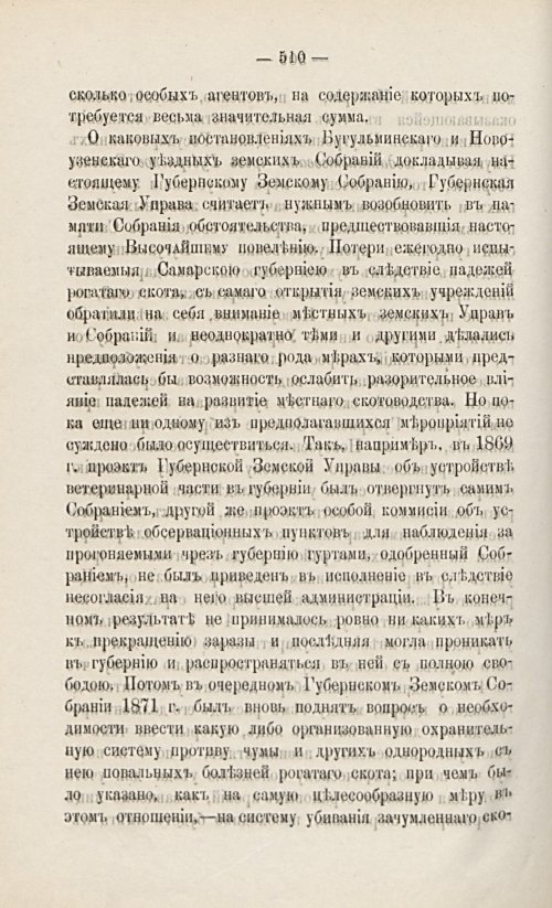 Страница 522