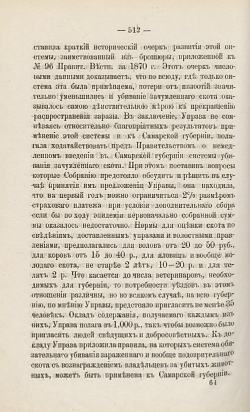 Страница 524