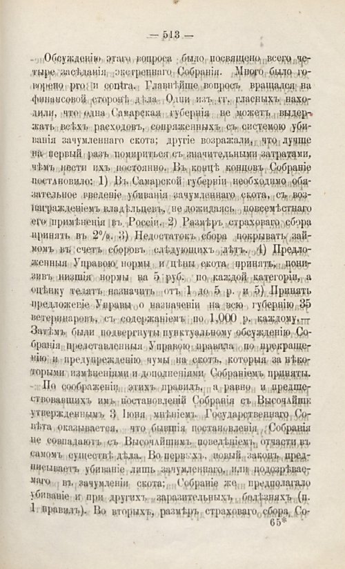Страница 525