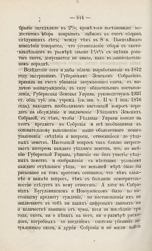Страница 526