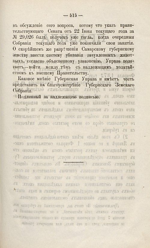 Страница 527