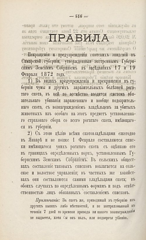 Страница 528