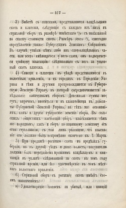 Страница 529