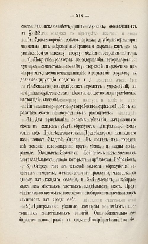 Страница 530
