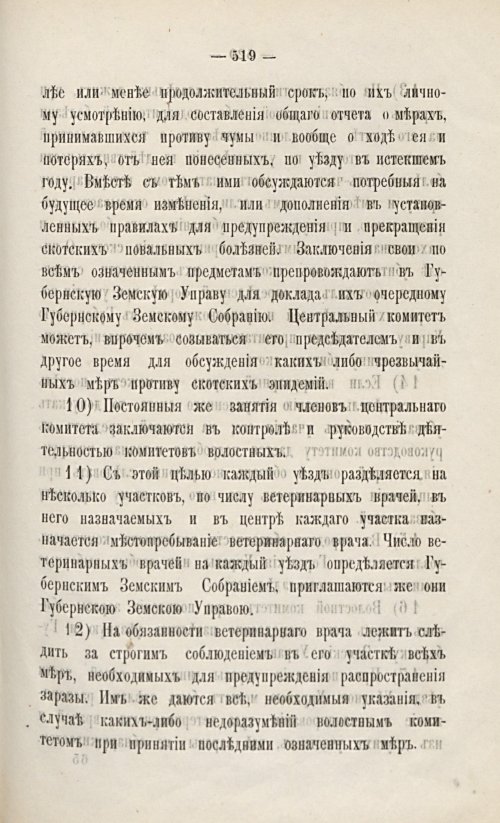 Страница 531