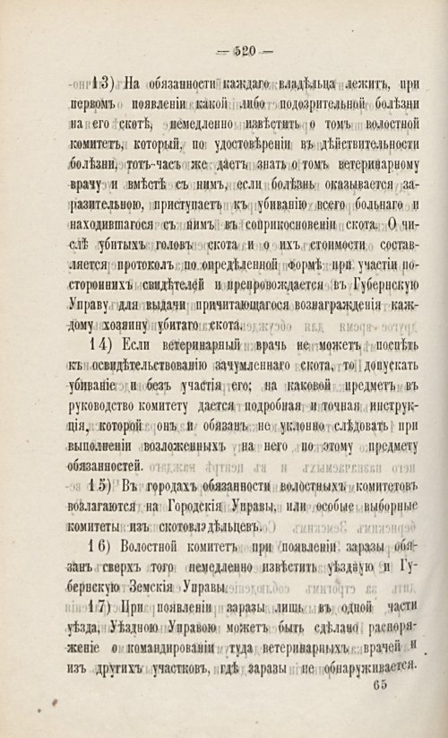 Страница 532