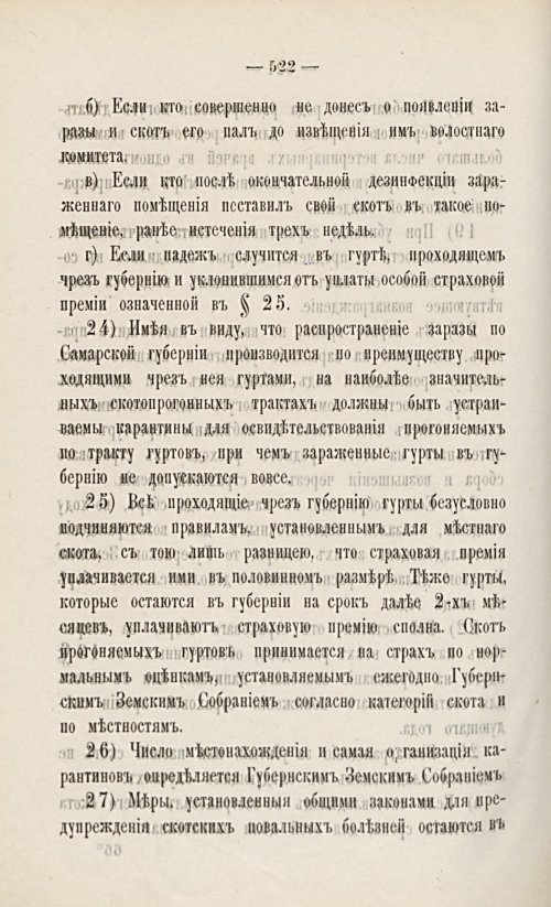 Страница 534