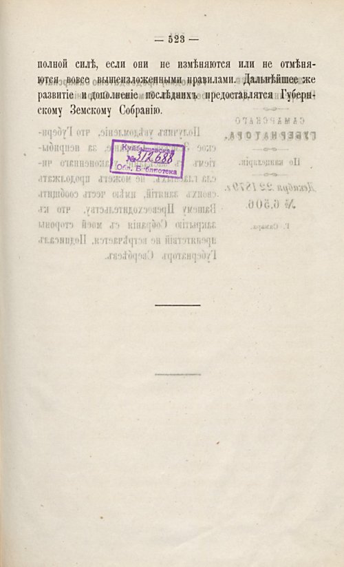 Страница 535