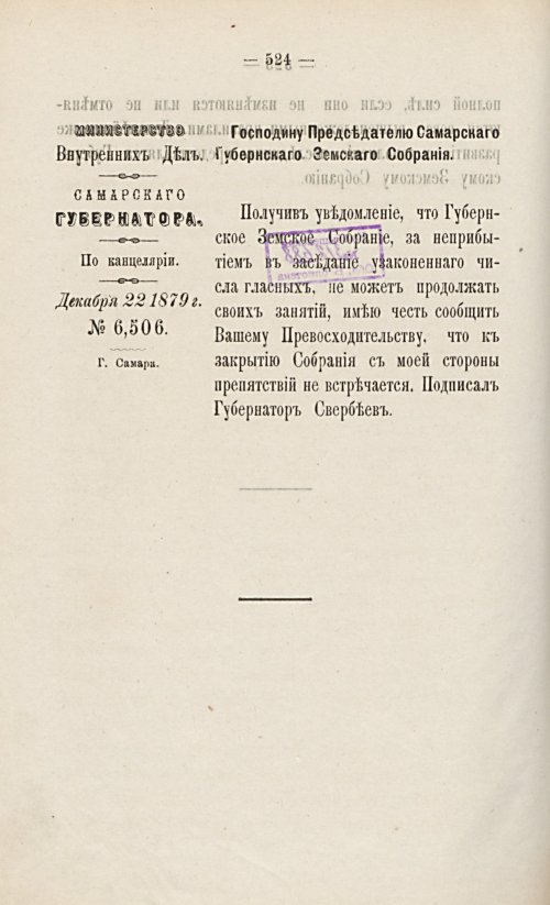 Страница 536