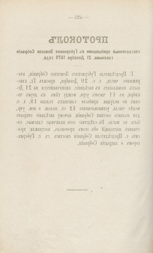 Страница 538