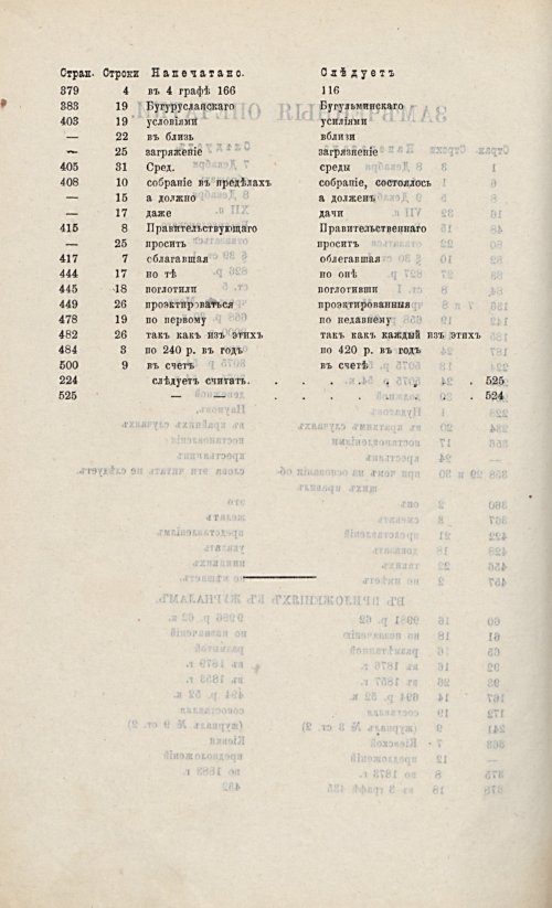 Страница 540