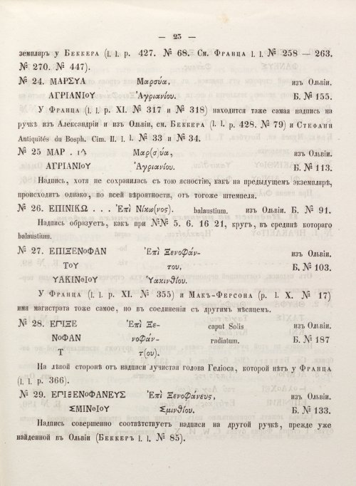 Страница 31